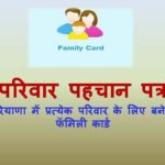 Family I Card