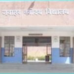 Jawahar Navodaya Vidyalay