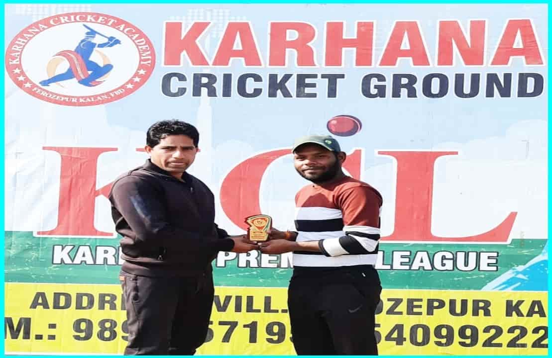 Karahana cricket Ground