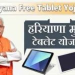 Free Tablet