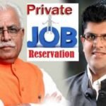 Jobs Reservation